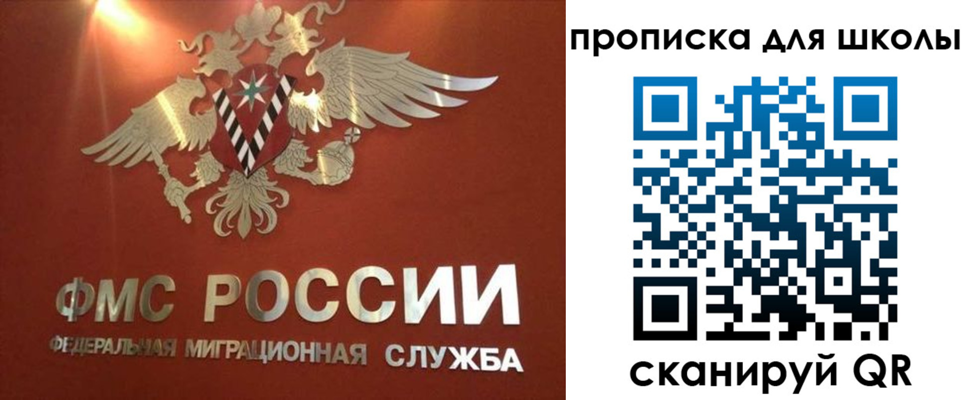 прописка от собственника в Щёлкино
