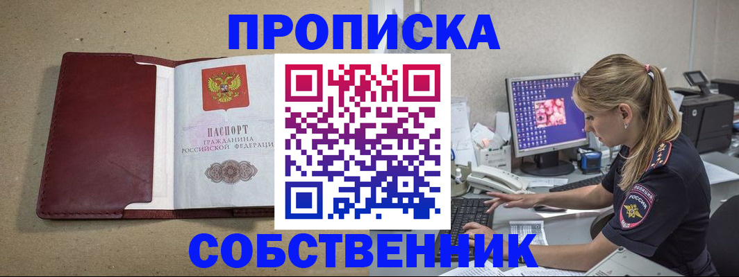 временная регистрация гарантия в Щёлкино
