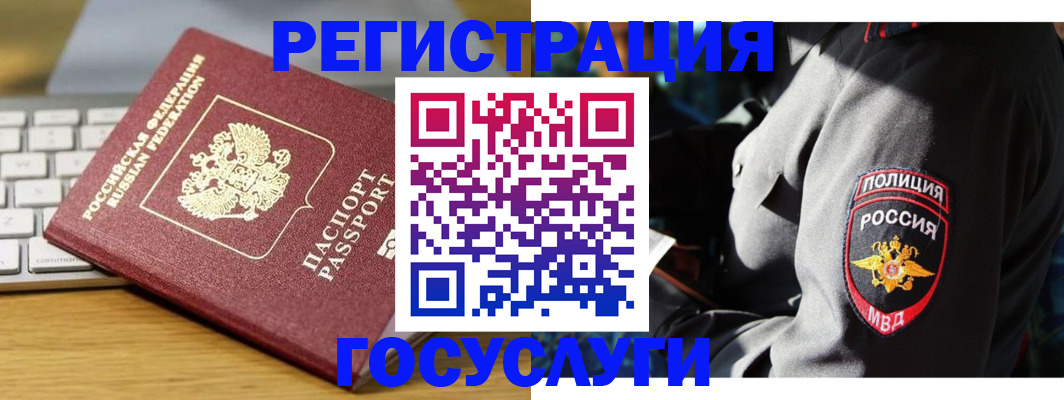 прописка гарантия в Щёлкино