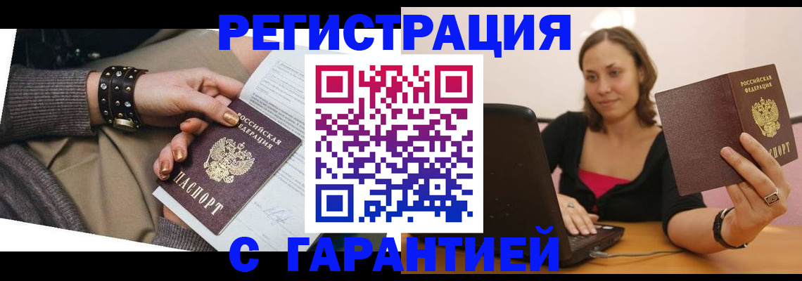 временная регистрация госуслуги в Щёлкино