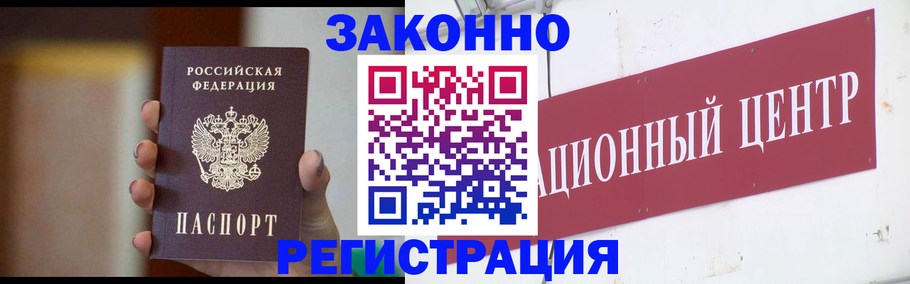 временная регистрация поиск в Щёлкино