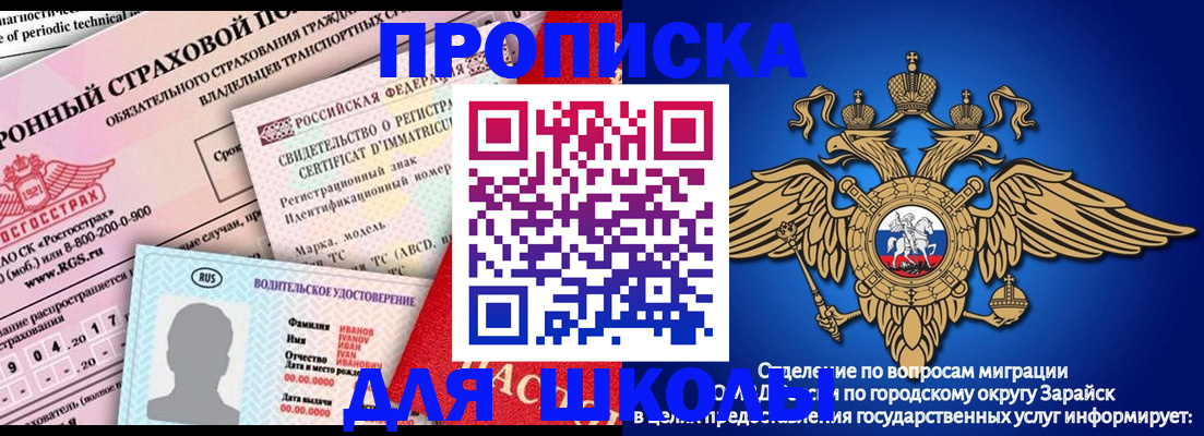 где прописаться в Щёлкино