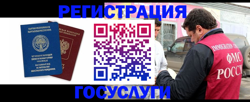 временная регистрация купить в Щёлкино