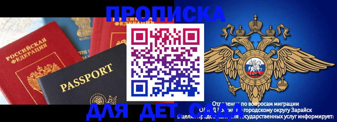 прописка паспорт в Щёлкино